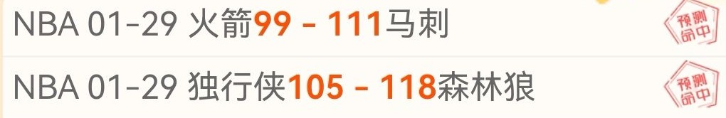 伊兰加助诺,丁汉森林,击败曼联,万博manbetx体育平台,万博体育官网,万博体育app下载,ManBetX,SPORTS