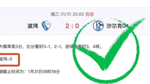 乌克超分析：专家解析8胜6期号，中立让位进球预测